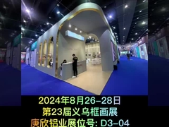 2024年 イウ展